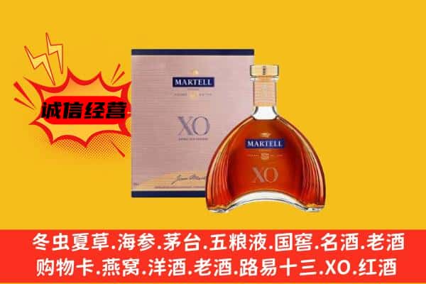 凉山州普格上门回收马爹利价格