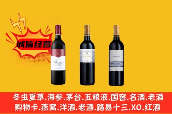 凉山州普格上门回收拉菲价格