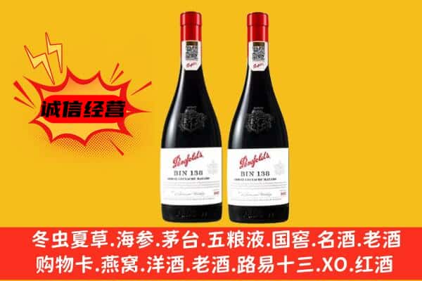 凉山州普格上门回收奔富价格