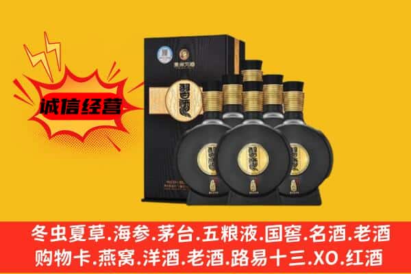 凉山州普格上门回收习酒价格