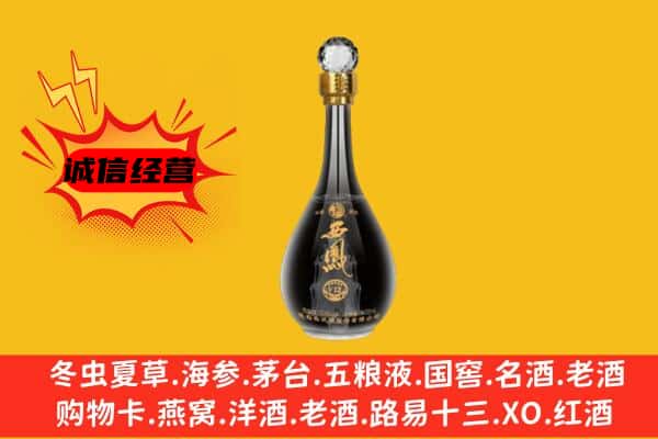 凉山州普格上门回收西凤酒价格