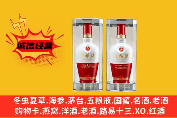 凉山州普格上门回收五粮液1618价格