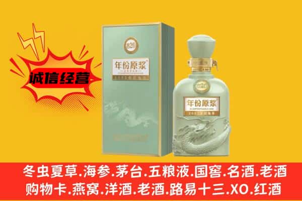 凉山州普格上门回收古井贡酒价格