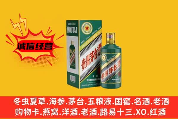 凉山州普格回收生肖茅台酒