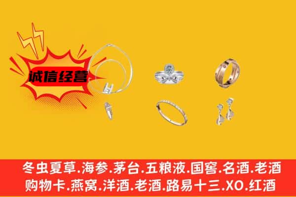 凉山州普格回收首饰