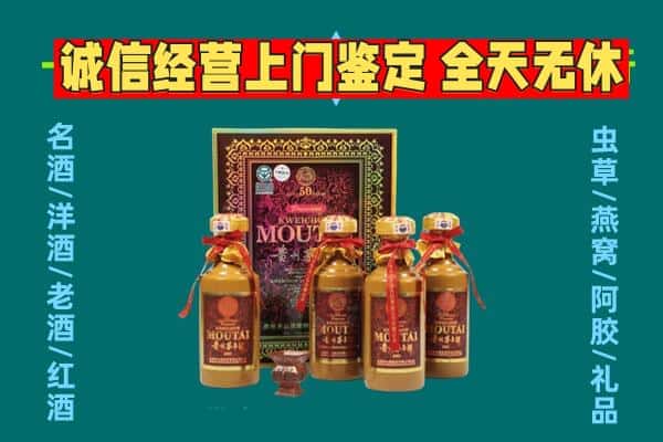 凉山州普格回收茅台酒瓶